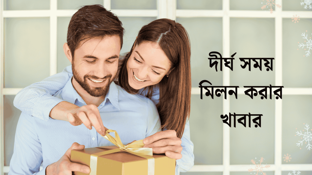 জেনে রাখুন দীর্ঘ সময় মিলন করার খাবার এর তালিকা ২০২৬, বিদ্রোহী কবিতা