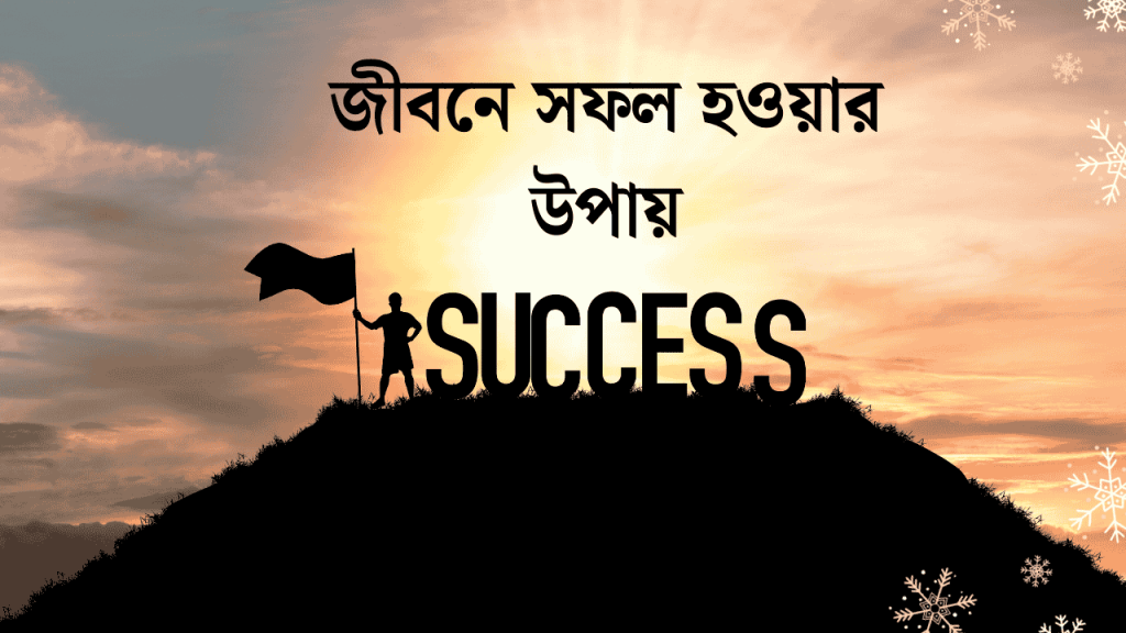 জীবনে সফল হওয়ার ১০ উপায়, কর্ম নিয়ে গীতার বাণী