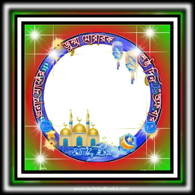 Jumma mubarak photo download | Free download jumma mubarak picture frames, deep short love quotes in bengali