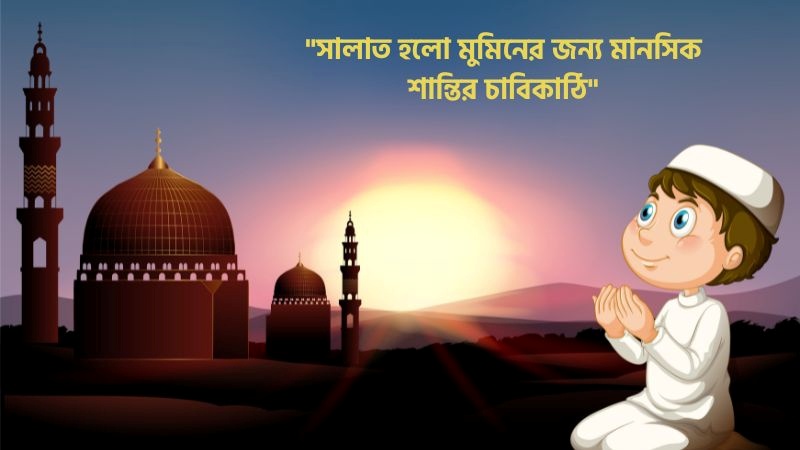 মানসিক শান্তি নিয়ে ইসলামিক উক্তি – মানসিক শান্তি নিয়ে স্ট্যাটাস, english short caption