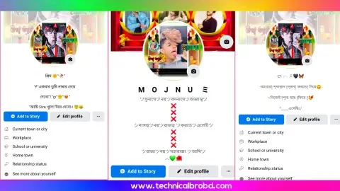 ফেসবুক স্টাইলিশ বায়ো বাংলা || ফেসবুক বায়ো ডিজাইন ২০২৬, সত্য কথা নিয়ে উক্তি