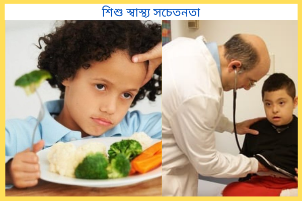 শিশু স্বাস্থ্য সচেতনতায় ৪ টি কার্যকর উপায়, মির্জা গালিবের কবিতা অনুবাদ