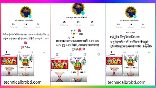 Tiktok Bio Stylish Text Bangla | টিকটক বায়ো স্টাইলিশ বাংলা, শিক্ষামূলক ছোট হাদিস