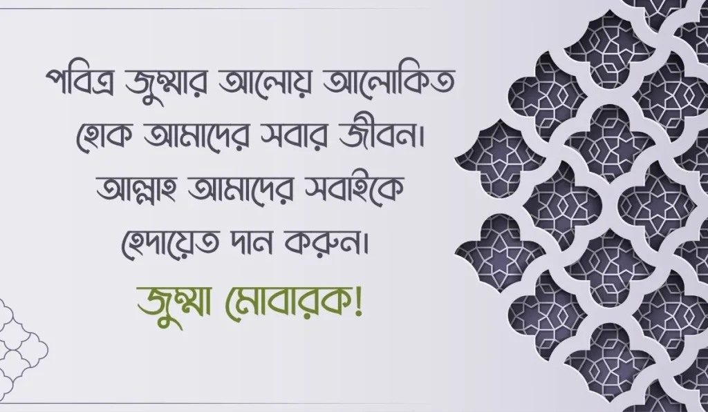 ২০০+ জুম্মা মোবারক স্ট্যাটাস, ক্যাপশন ও উক্তি ২০২৬, ইমোশনাল ইসলামিক স্ট্যাটাস