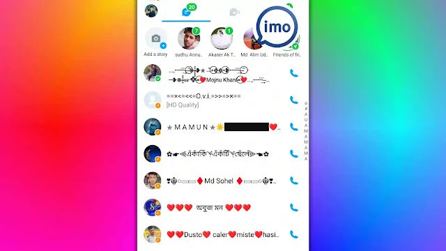 ২০০+ সুন্দর ইমু আইডির নাম – imo Stylish Name 2026, নিক নাম স্টাইল