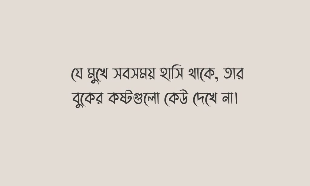 ৫০০+ বাংলা শর্ট ক্যাপশন ২০২৬, আবেগি প্রেমের কবিতা