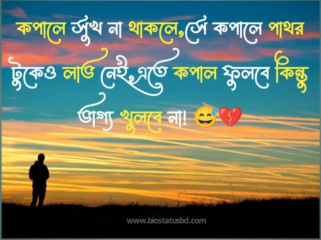 599+ ইমোশনাল স্ট্যাটাস – sad ইমোশনাল স্ট্যাটাস – ছেলেদের ইমোশনাল স্ট্যাটাস, জুম্মা মোবারক