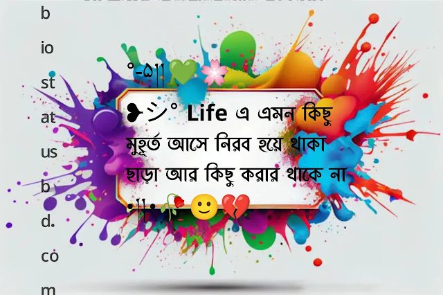 699+ ফেসবুক ক্যাপশন বাংলা | ফেসবুক স্ট্যাটাস বাংলা ২০২৬, রবীন্দ্রনাথ ঠাকুরের উপন্যাসের উক্তি