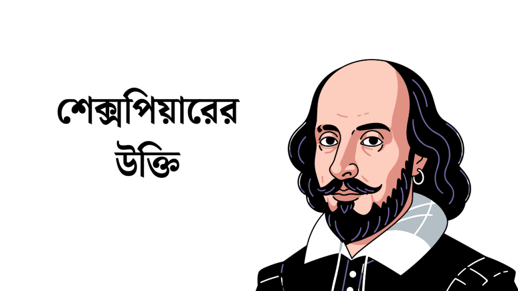 ৮০+ বিখ্যাত নাট্যকার শেক্সপিয়ারের উক্তি ২০২৬, হলুদ ফুল