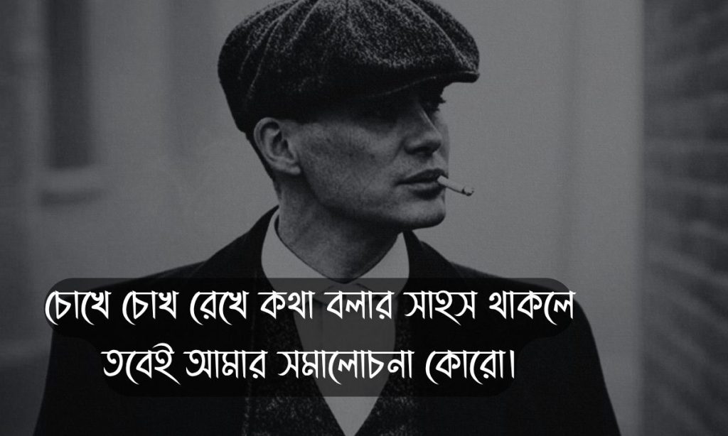 অ্যাটিটিউড ক্যাপশন বাংলা — ২০০+ Best Attitude Caption Bangla 2026, আইডির নাম ডিজাইন