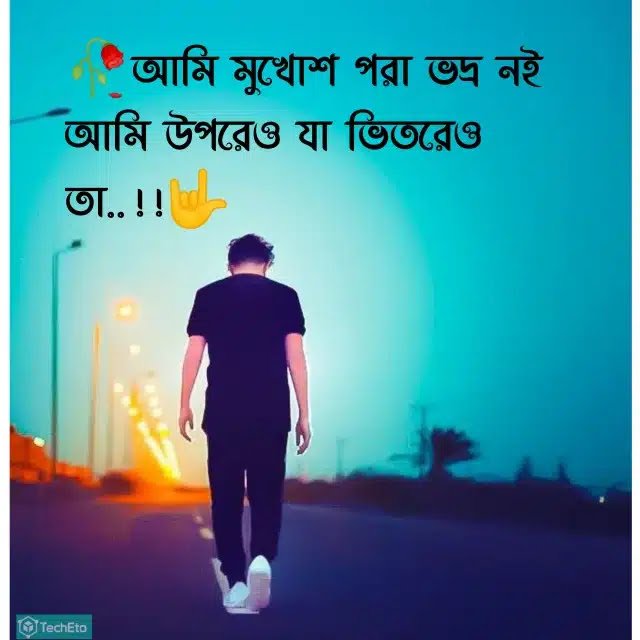 ছেলেদের ফেসবুক স্ট্যাটাস – Celeder Facebook Status Bangla, bengali love caption
