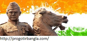 নেতাজির জীবন কাহিনী : সুভাষ চন্দ্র বসুর জন্ম কাহিনী, ভ্রমণ নিয়ে ক্যাপশন