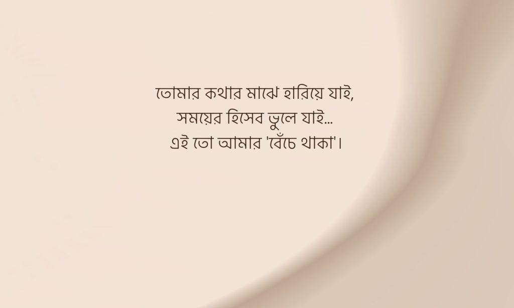 প্রিয় মানুষের সাথে কাটানো সময় নিয়ে স্ট্যাটাস, যানবাহনের দোয়া
